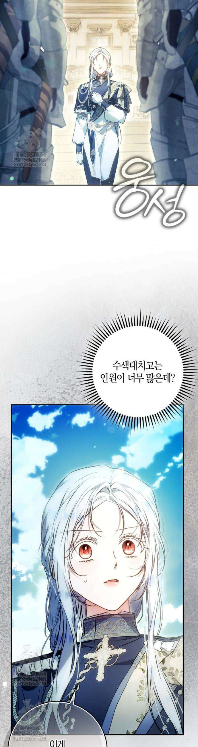 내 남자 주인공의 아내가 되었다 외전 10화 2
