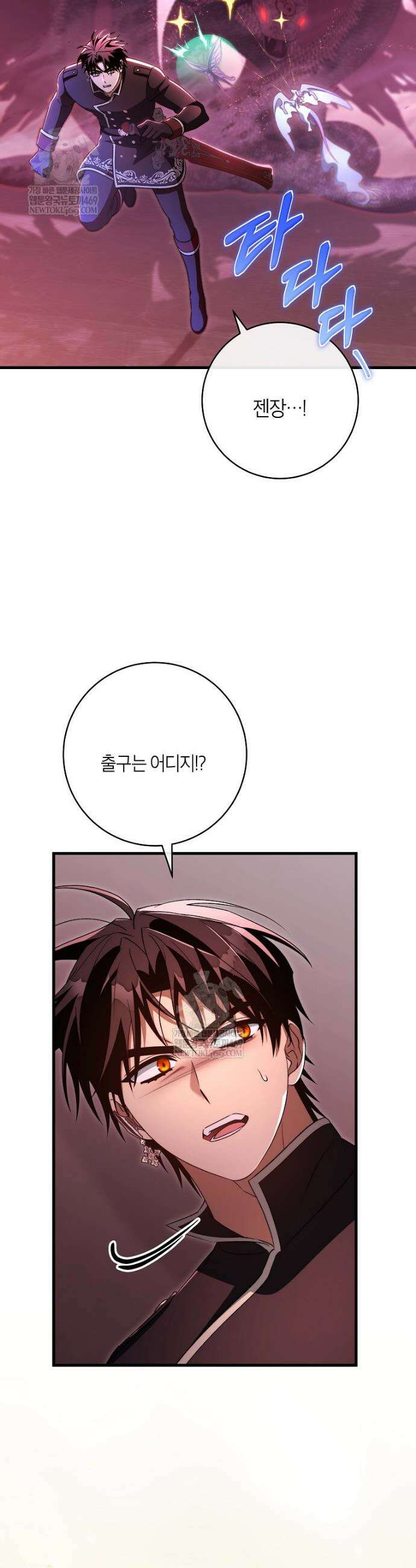 주인공의 구원자가 될 운명입니다 177화 9