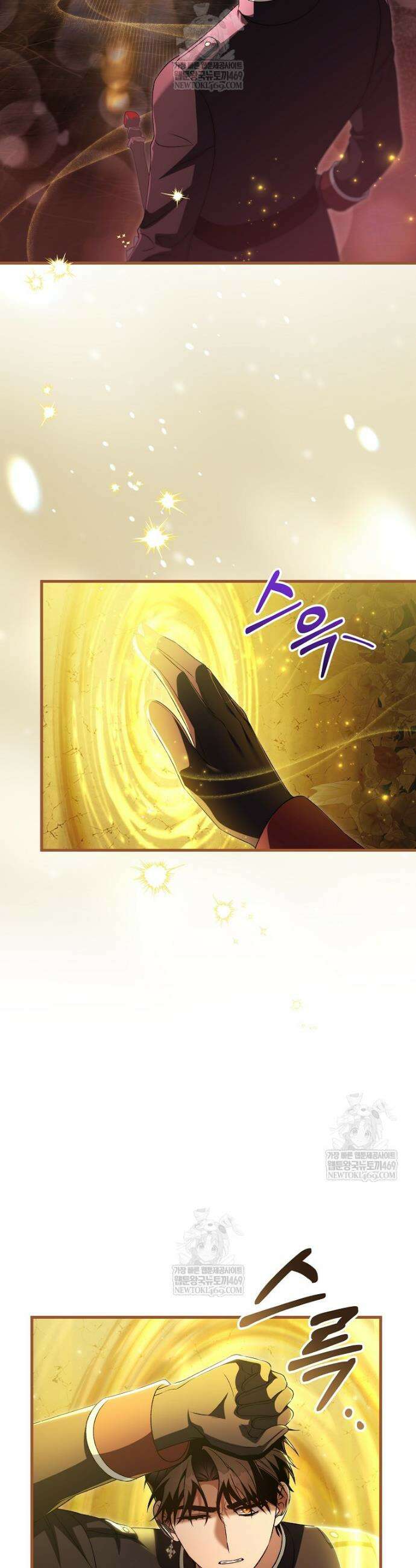 주인공의 구원자가 될 운명입니다 177화 11