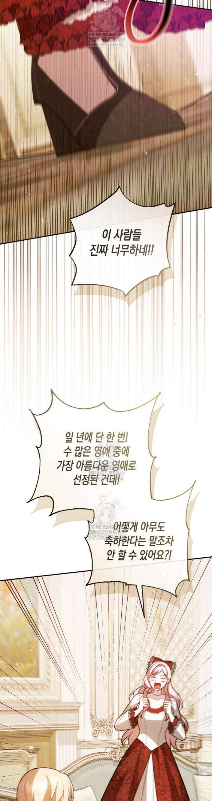 힘을 숨겨도 공녀가 제일 강함 35화 10