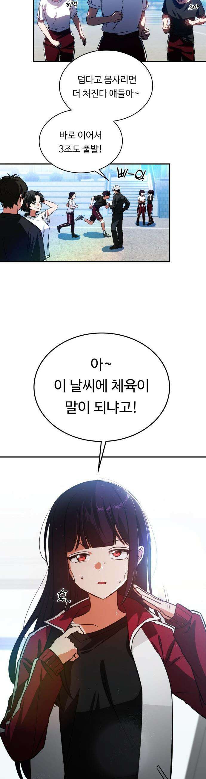 공주님 학교 가신다 - 1화 2