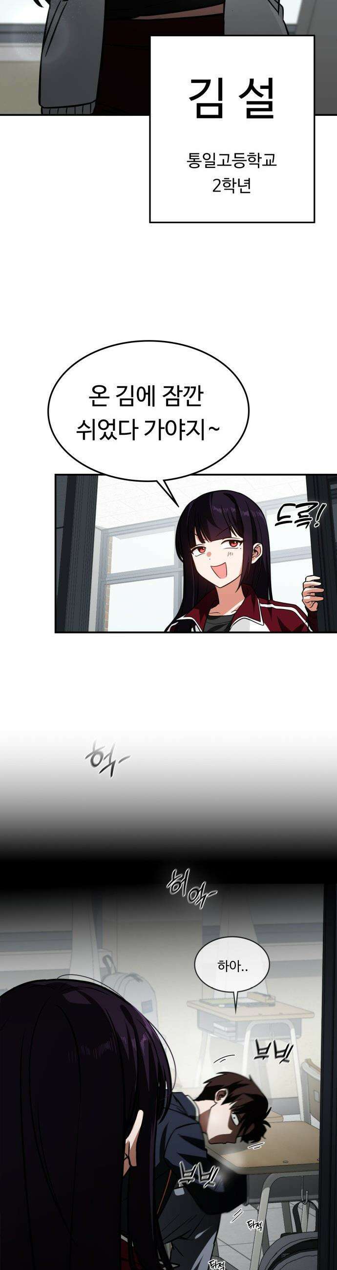 공주님 학교 가신다 - 1화 3