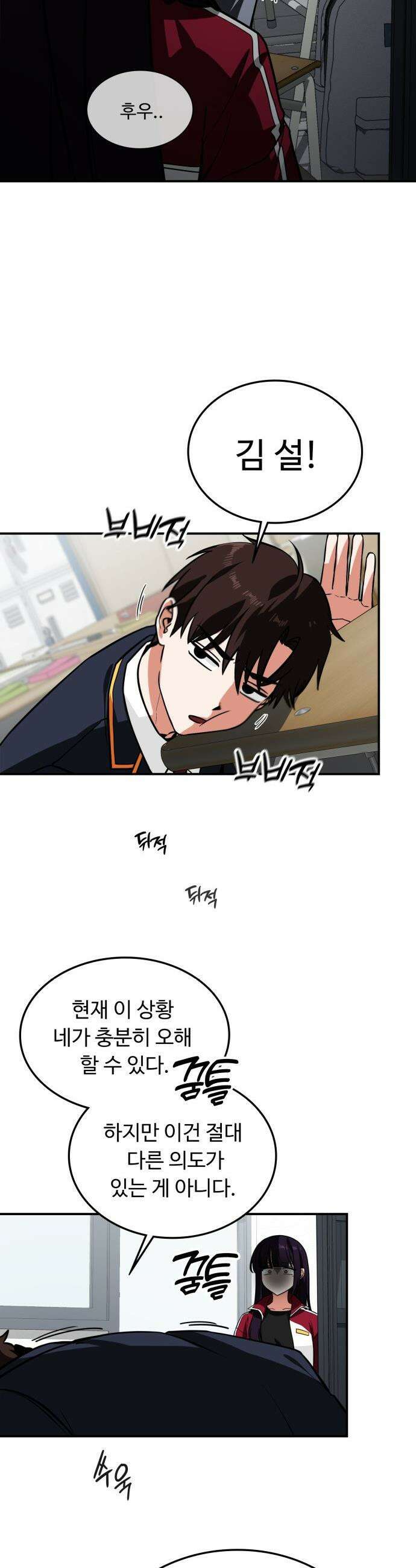 공주님 학교 가신다 - 1화 4