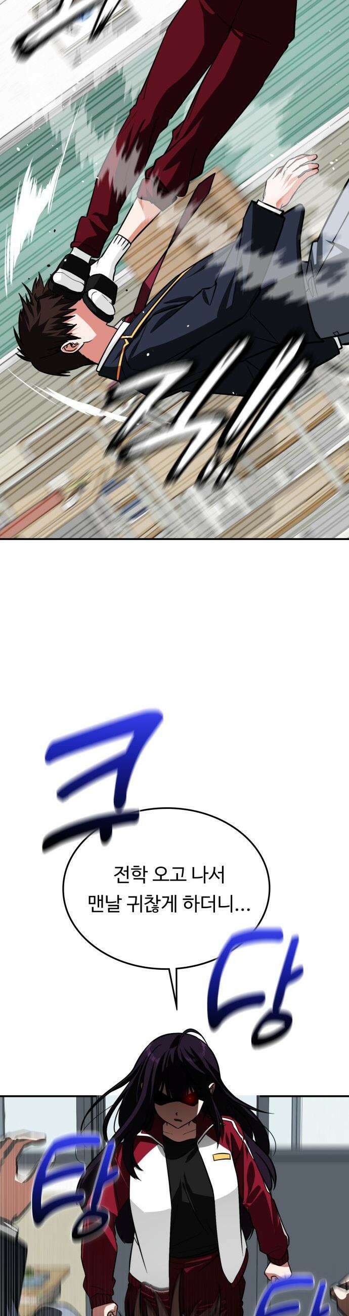 공주님 학교 가신다 - 1화 6