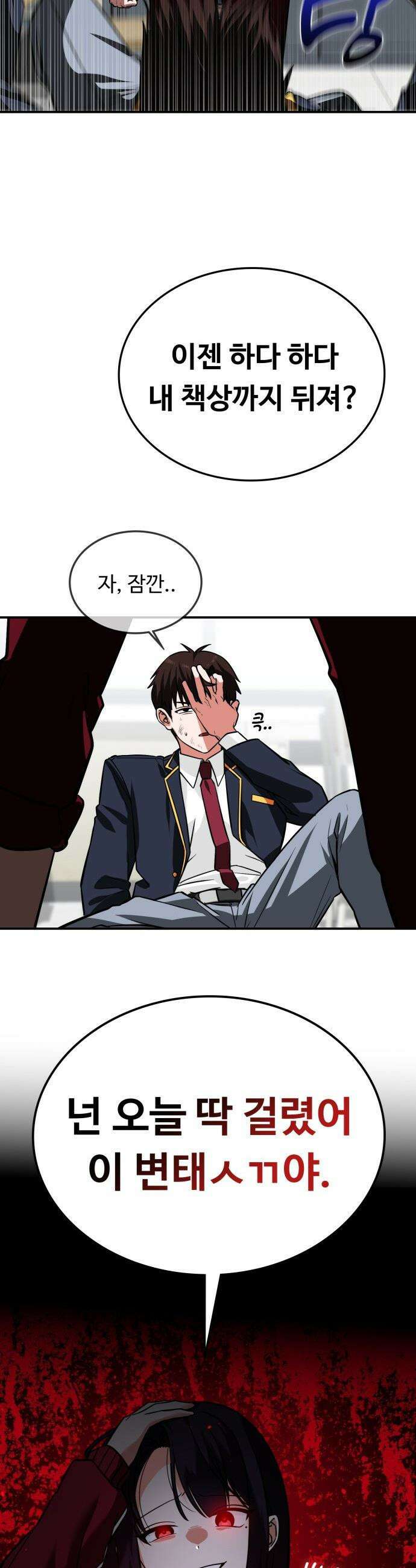 공주님 학교 가신다 - 1화 7