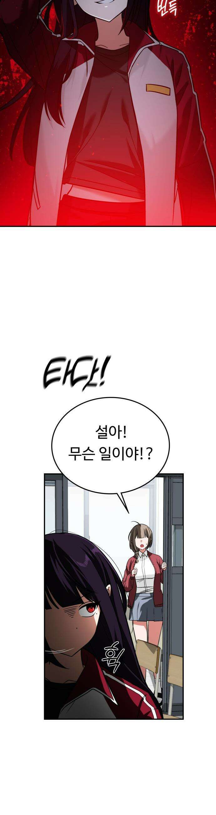 공주님 학교 가신다 - 1화 8