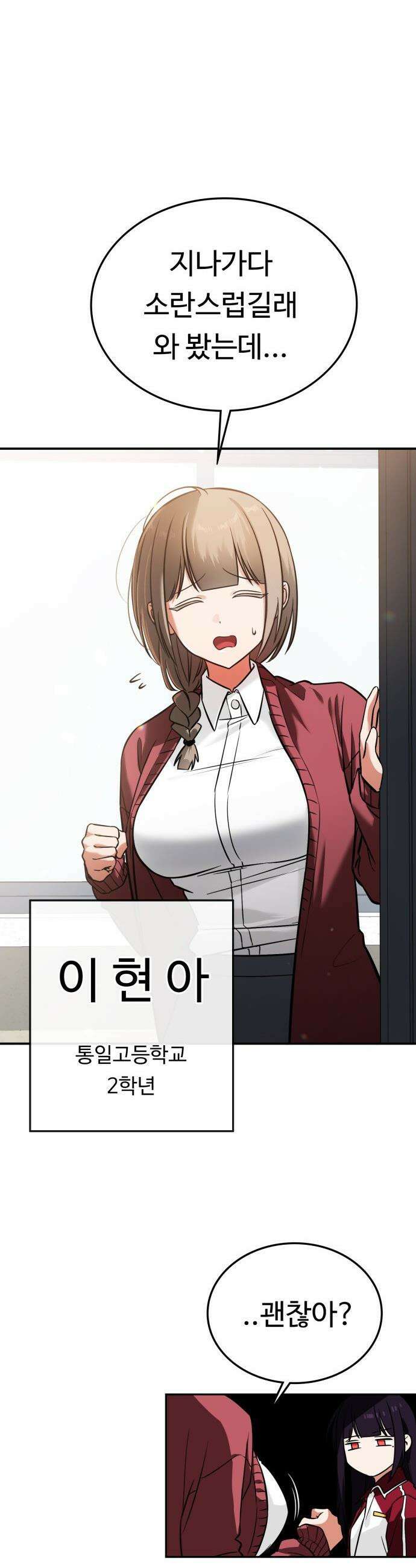 공주님 학교 가신다 - 1화 9