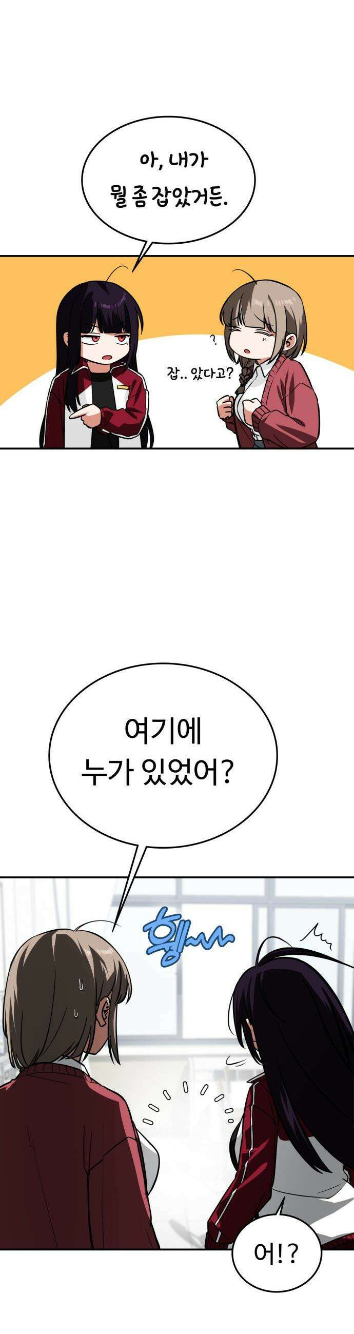 공주님 학교 가신다 - 1화 10