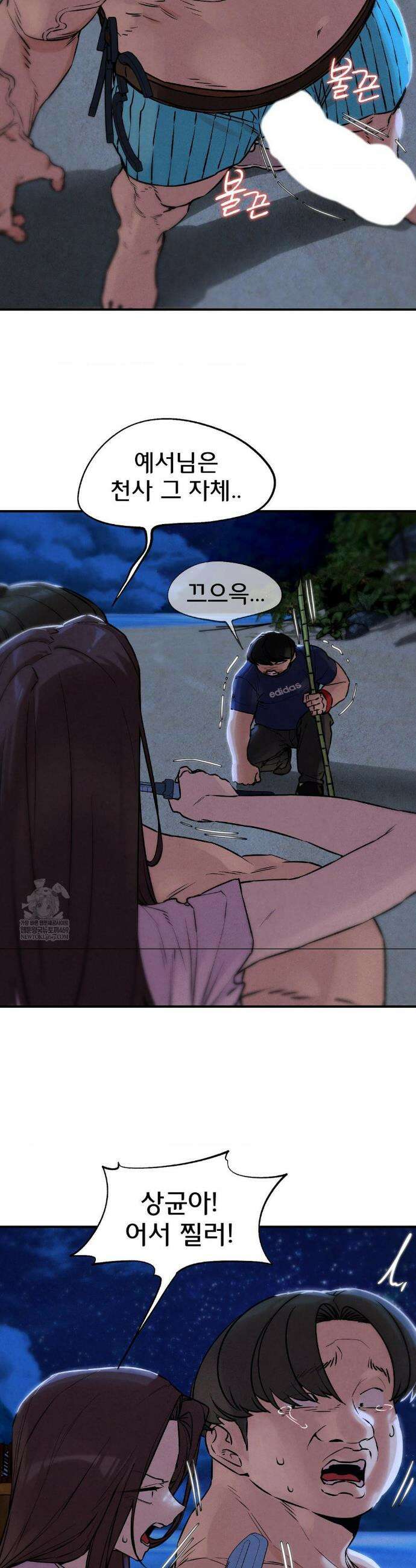 3학년 5반 133화 6