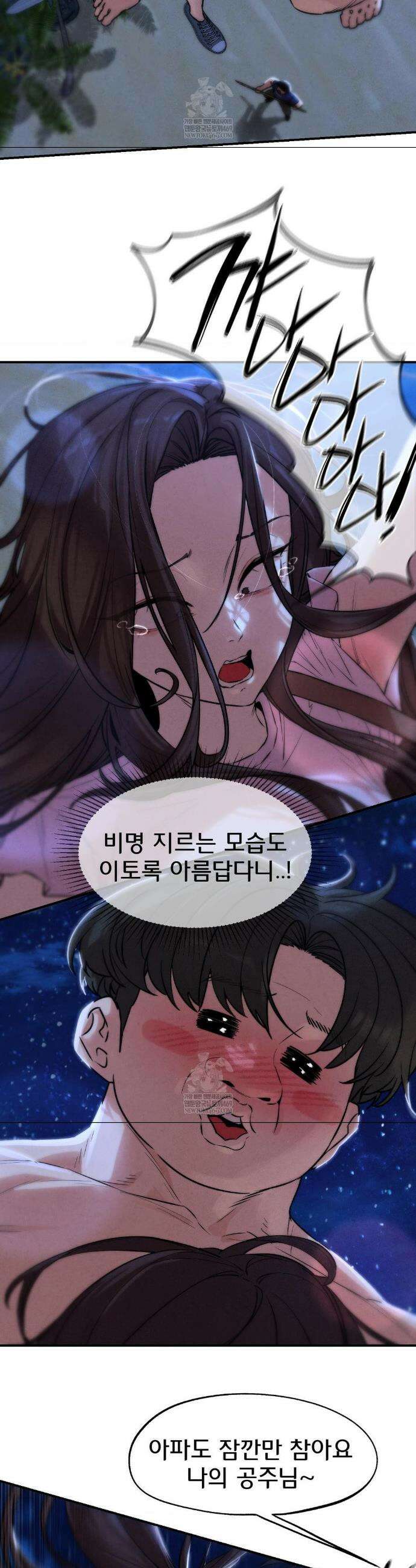 3학년 5반 133화 9
