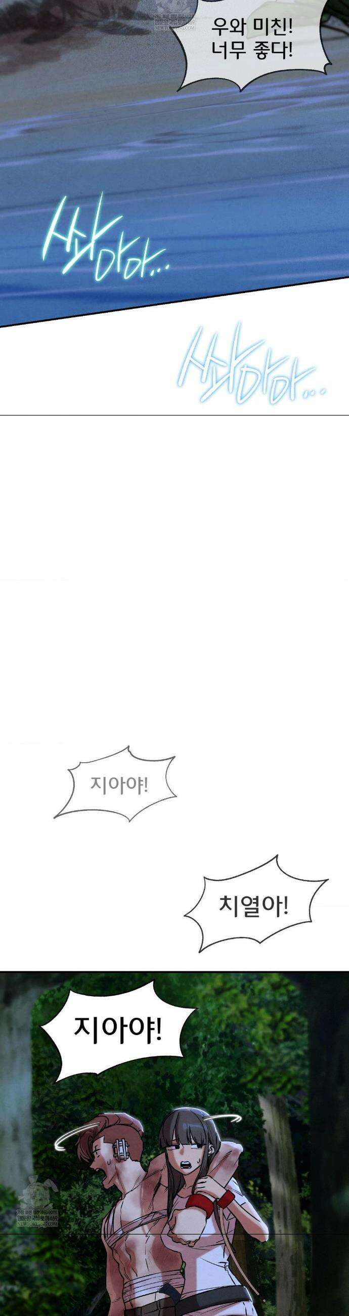 3학년 5반 133화 15