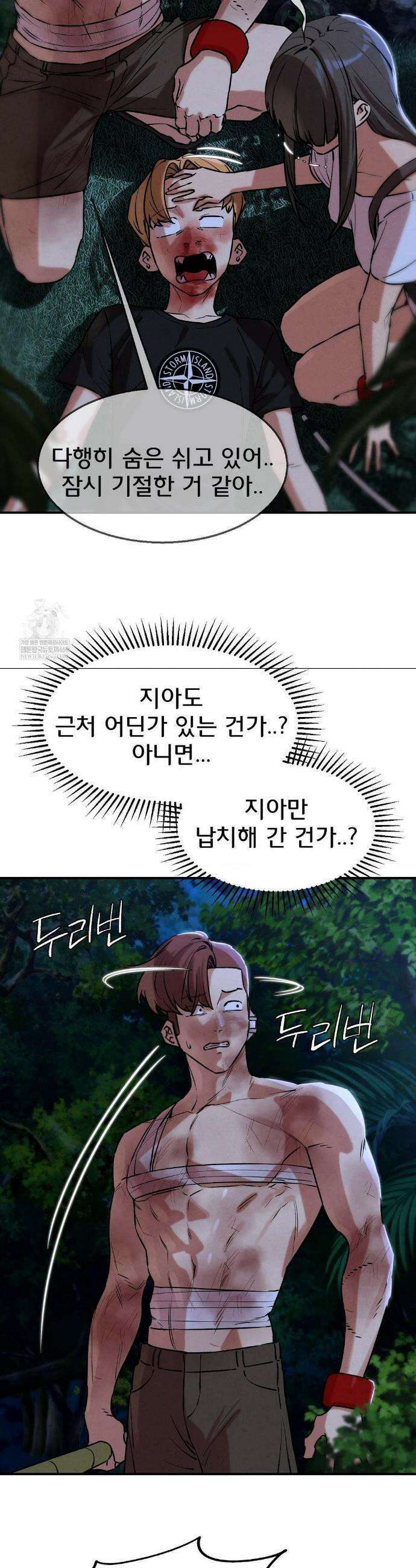 3학년 5반 133화 18