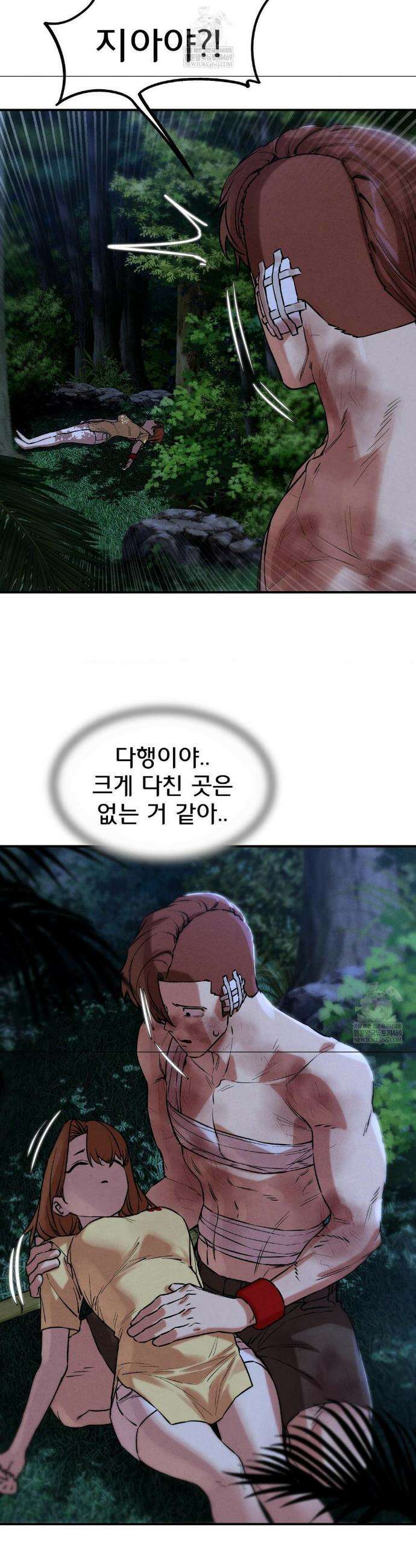 3학년 5반 133화 19