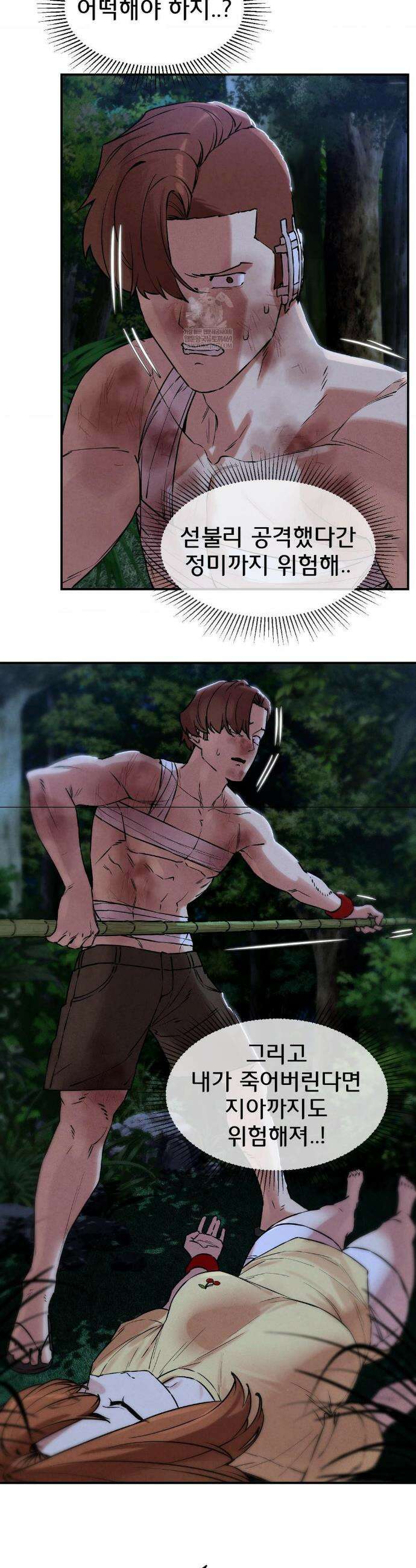 3학년 5반 133화 26