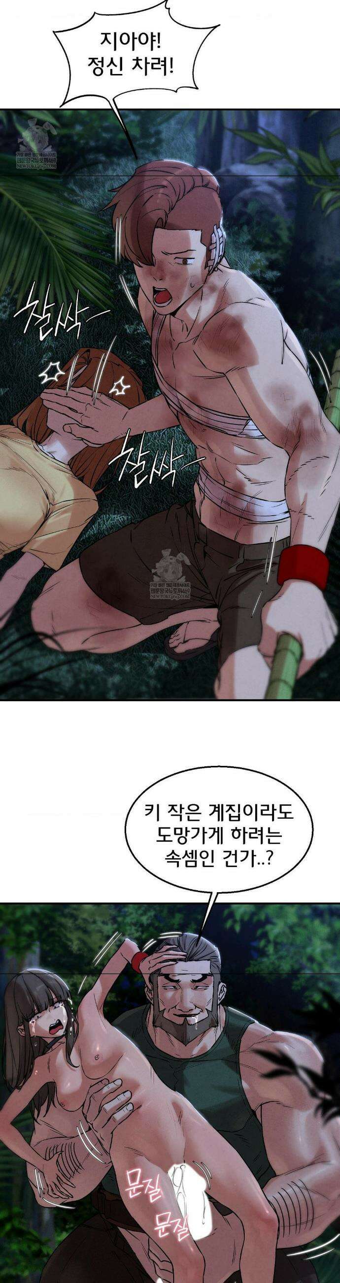 3학년 5반 133화 27