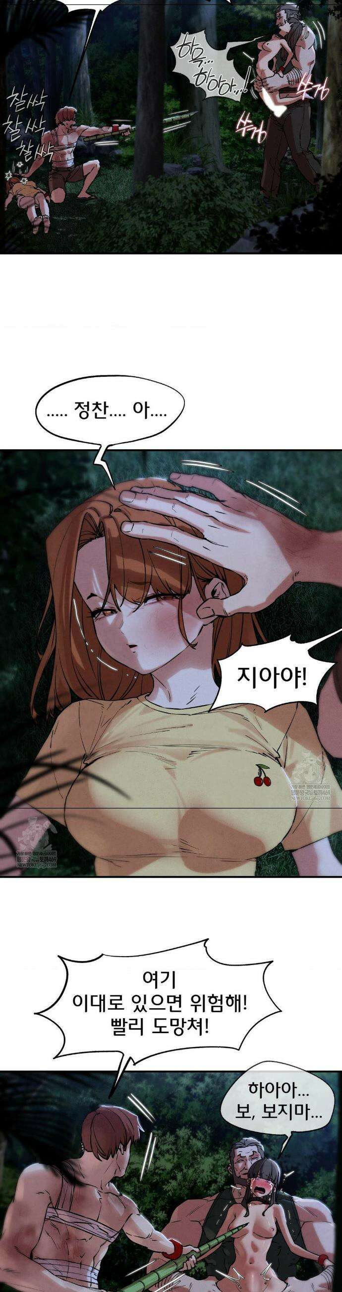 3학년 5반 133화 29