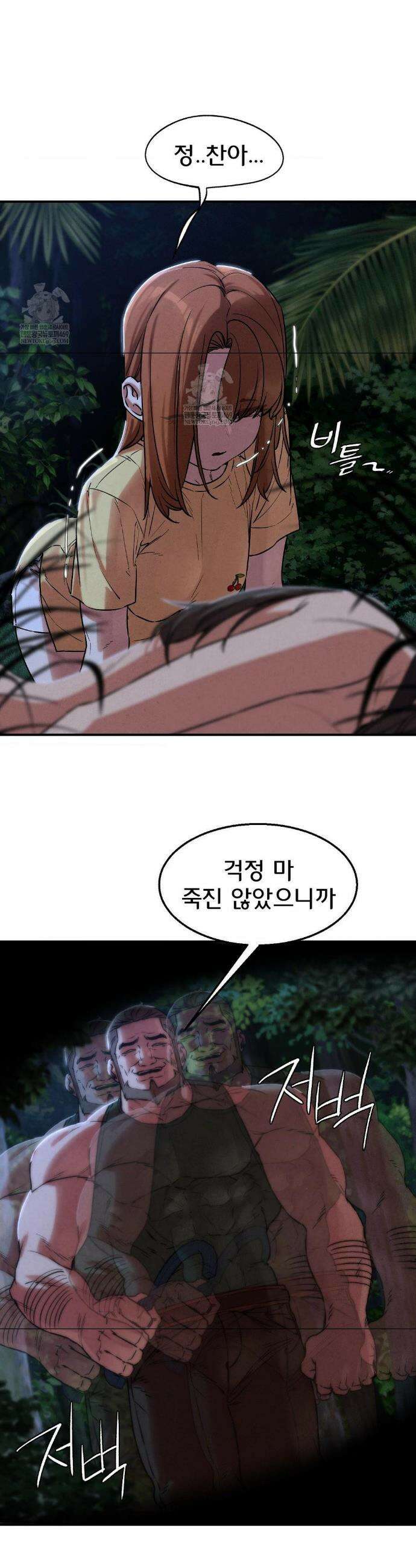 3학년 5반 133화 35