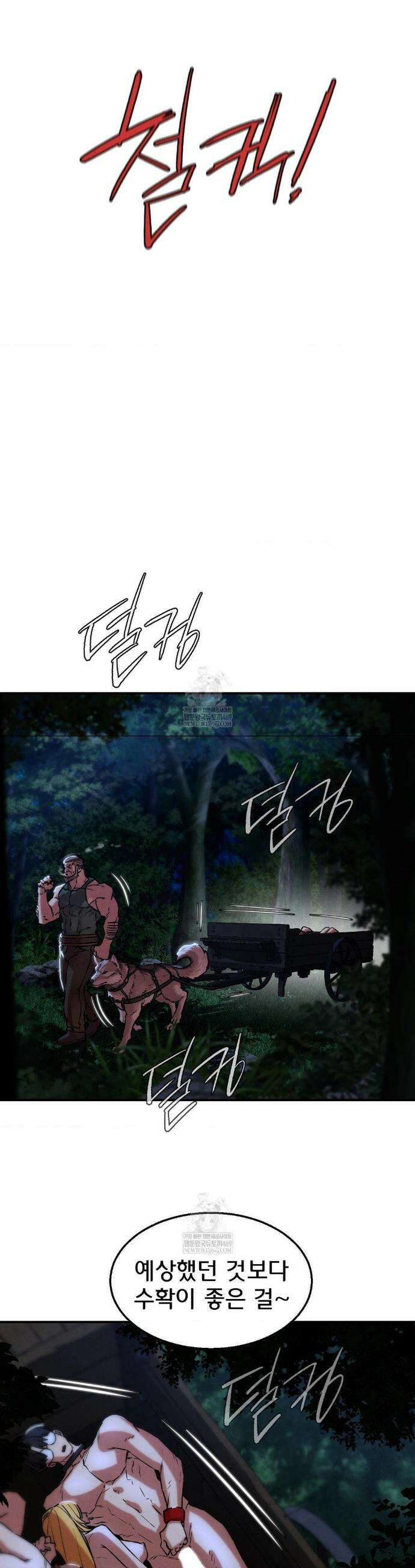 3학년 5반 133화 36