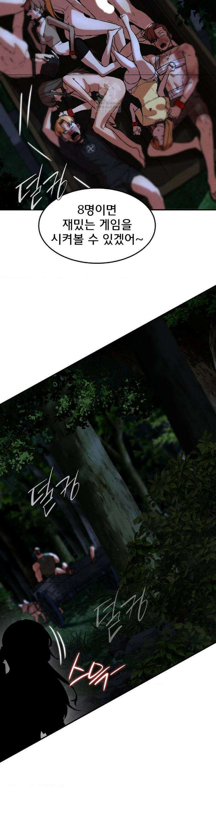 3학년 5반 133화 37