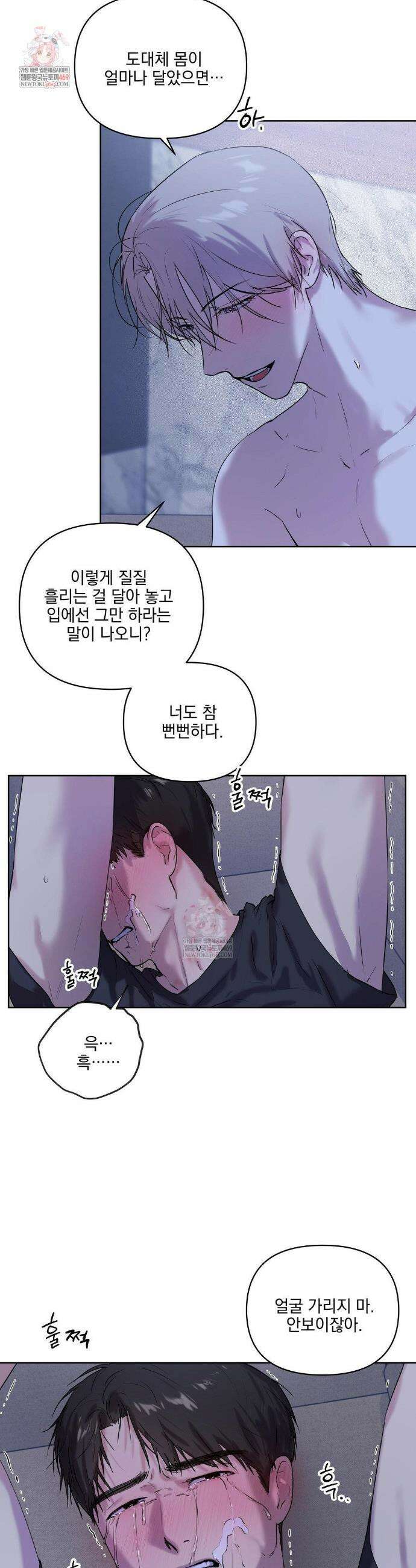 뻐꾸기는 둥지를 떠나지 않는다 30화 2