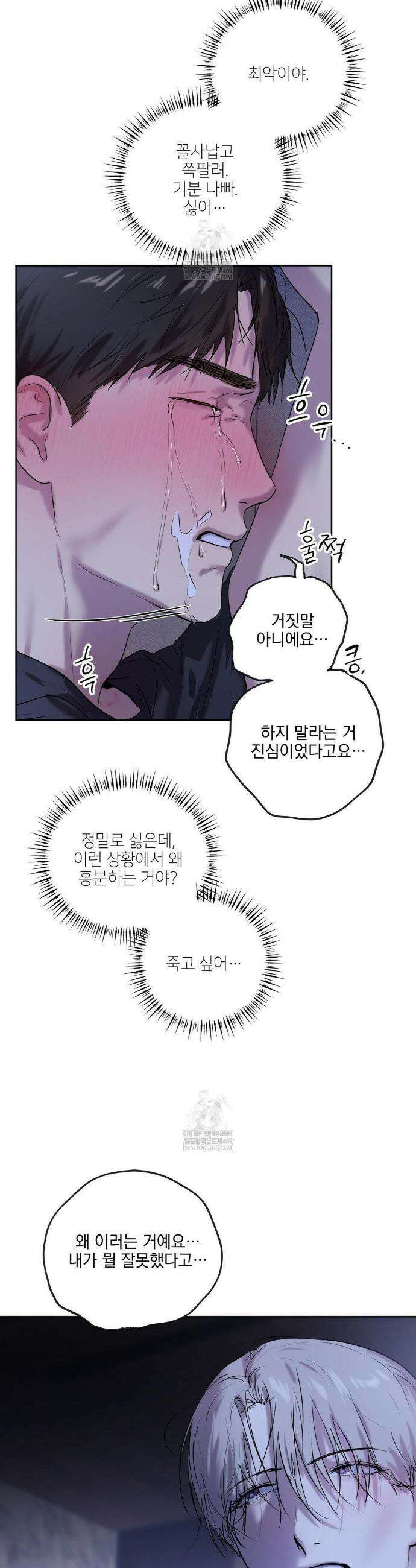 뻐꾸기는 둥지를 떠나지 않는다 30화 4