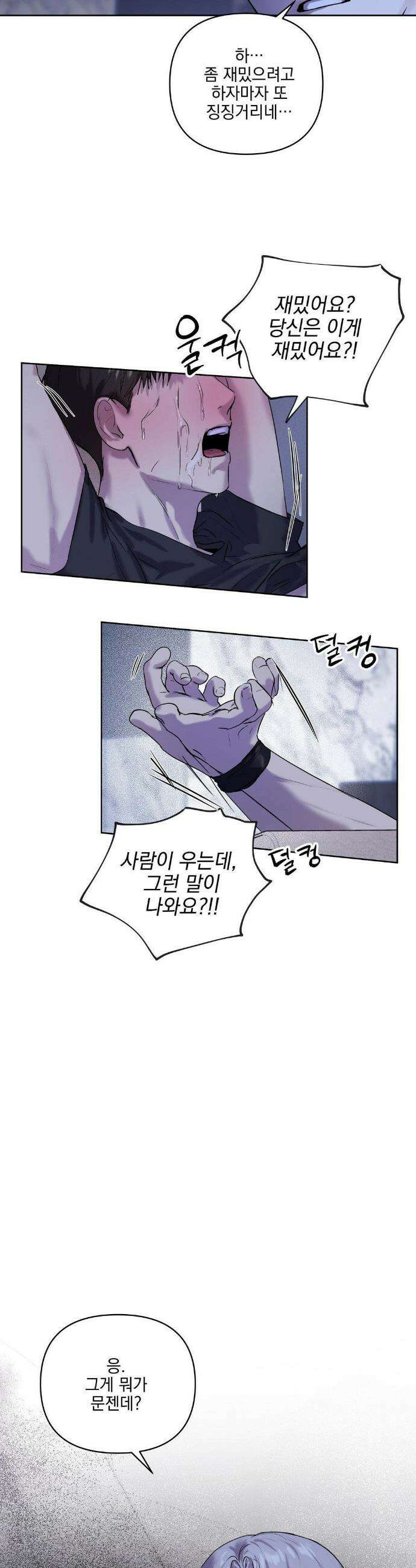 뻐꾸기는 둥지를 떠나지 않는다 30화 5