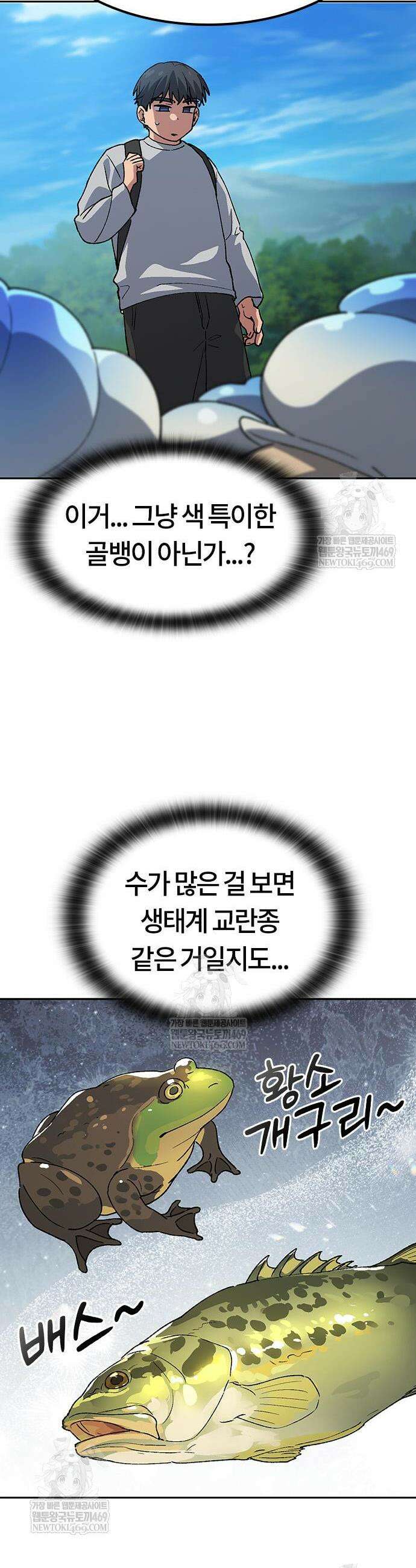 이세계 캠핑으로 힐링 라이프 94화 18