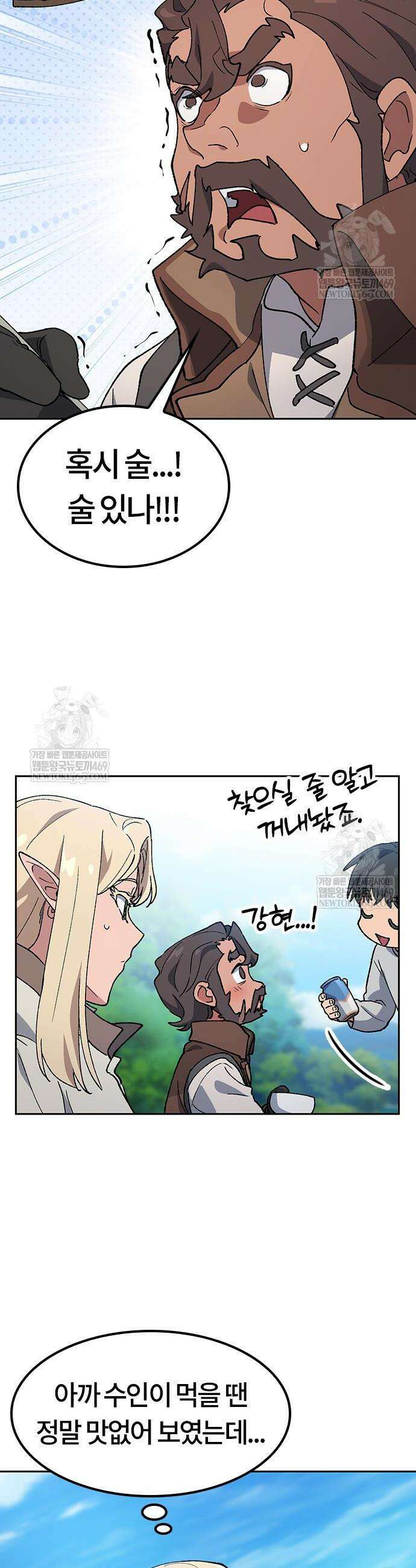 이세계 캠핑으로 힐링 라이프 94화 34