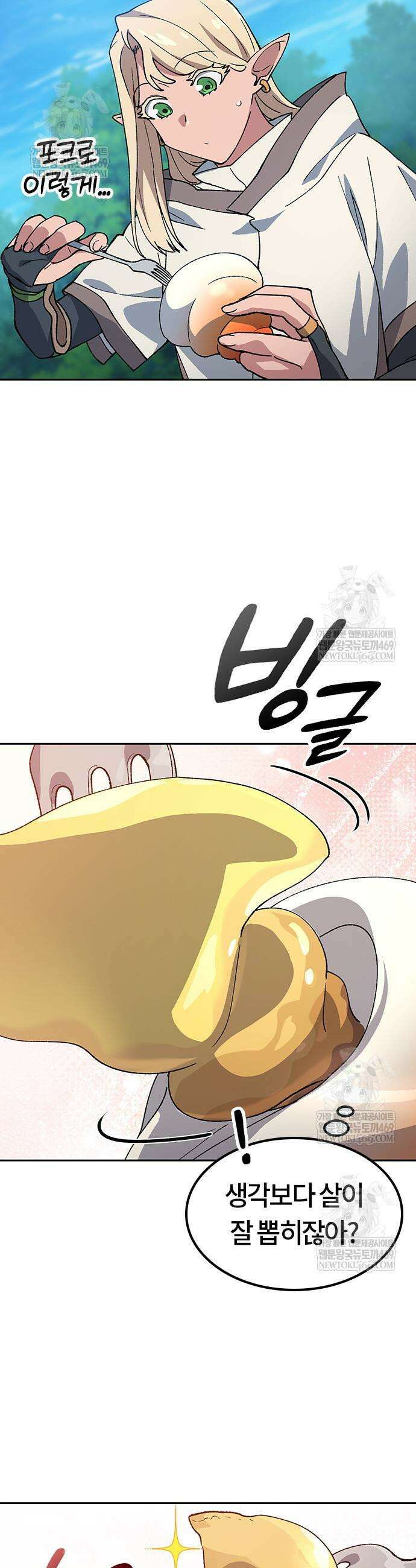 이세계 캠핑으로 힐링 라이프 94화 35