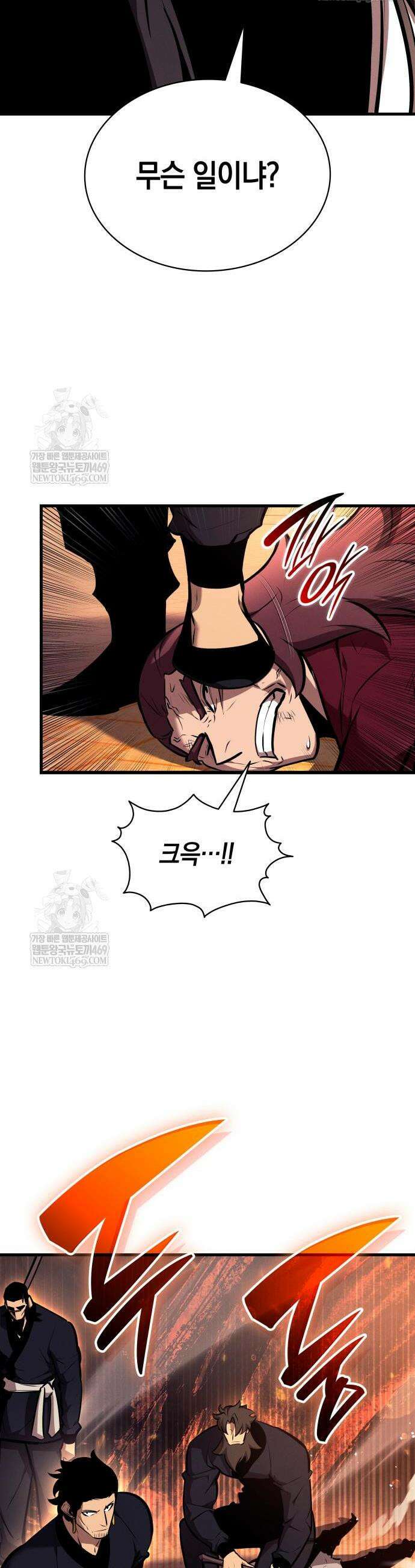 신마 환생 27화 2