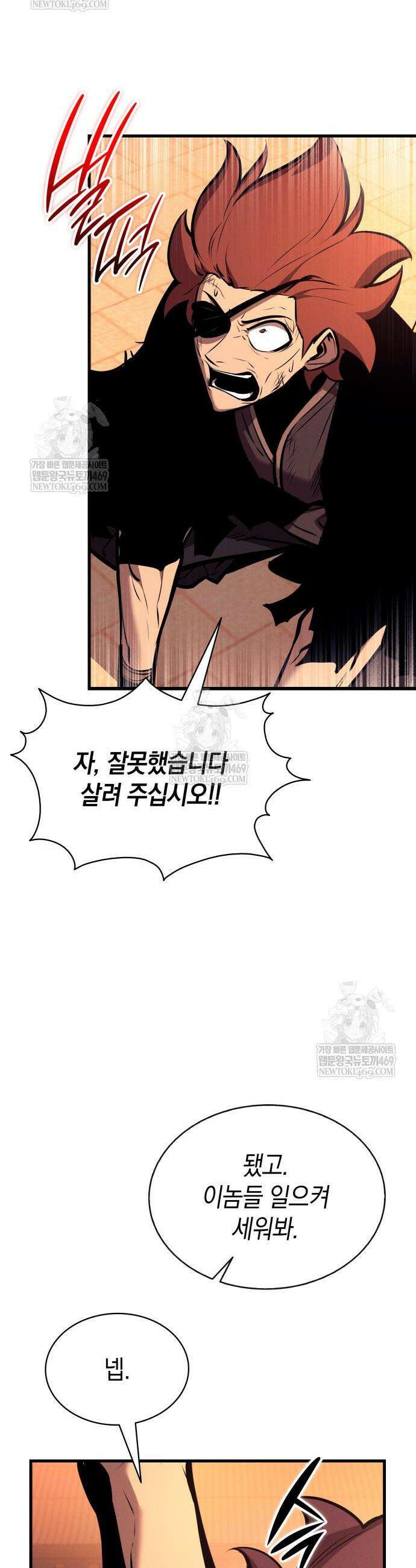 신마 환생 27화 7
