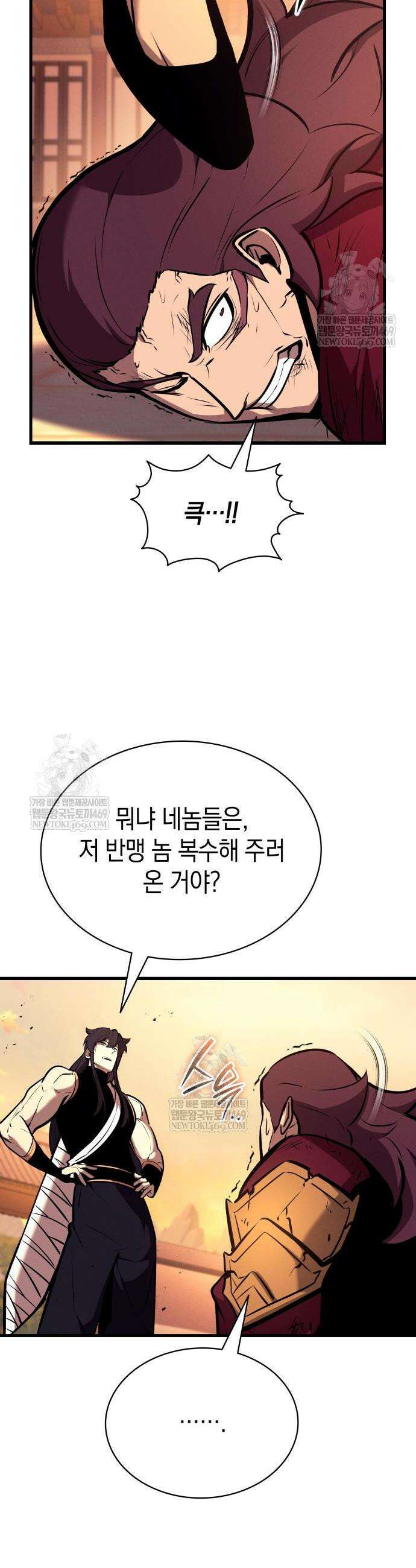 신마 환생 27화 8