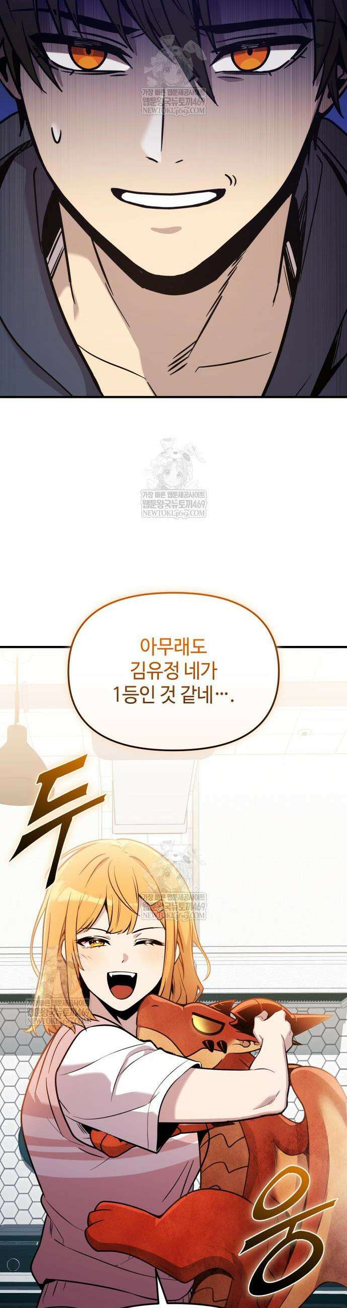 신화급 귀속 아이템을 손에 넣었다 2부 83화 39