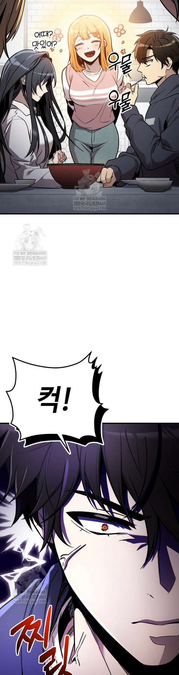 신화급 귀속 아이템을 손에 넣었다 2부 83화 51