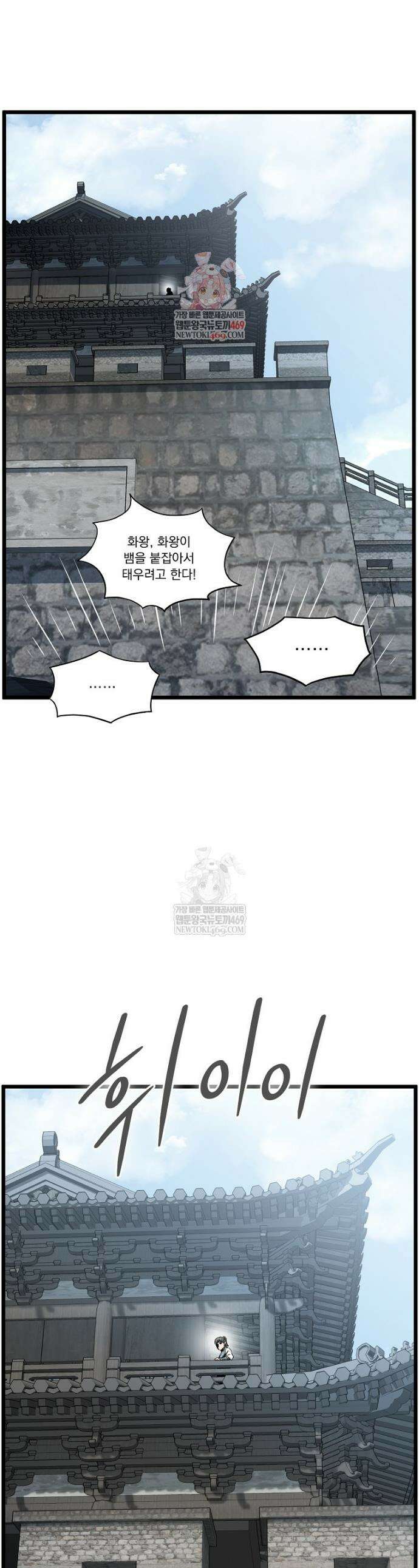 로그인 무림 249화 1