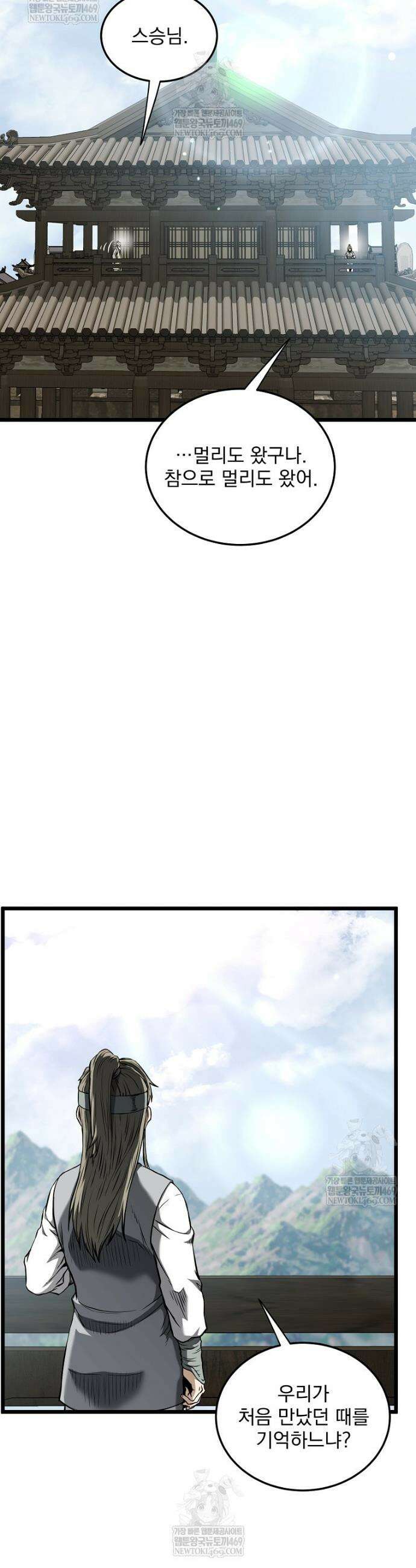 로그인 무림 249화 4