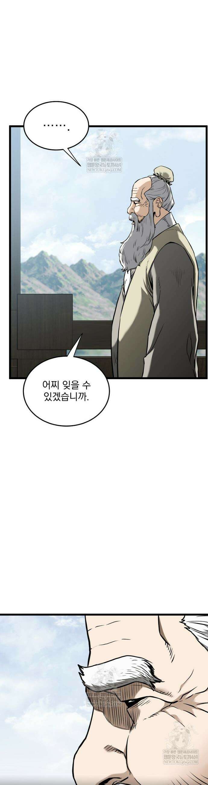 로그인 무림 249화 5
