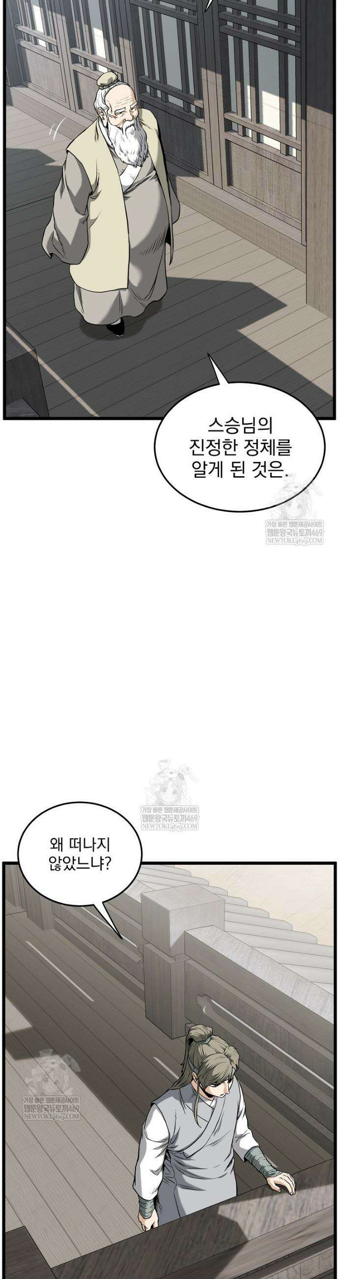 로그인 무림 249화 10