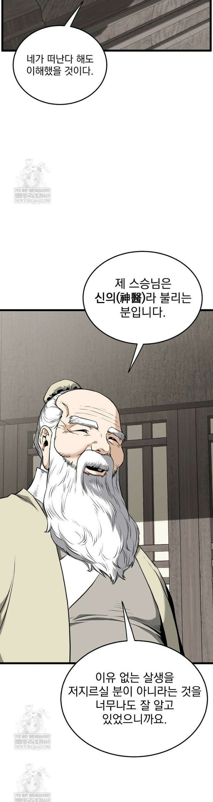 로그인 무림 249화 11