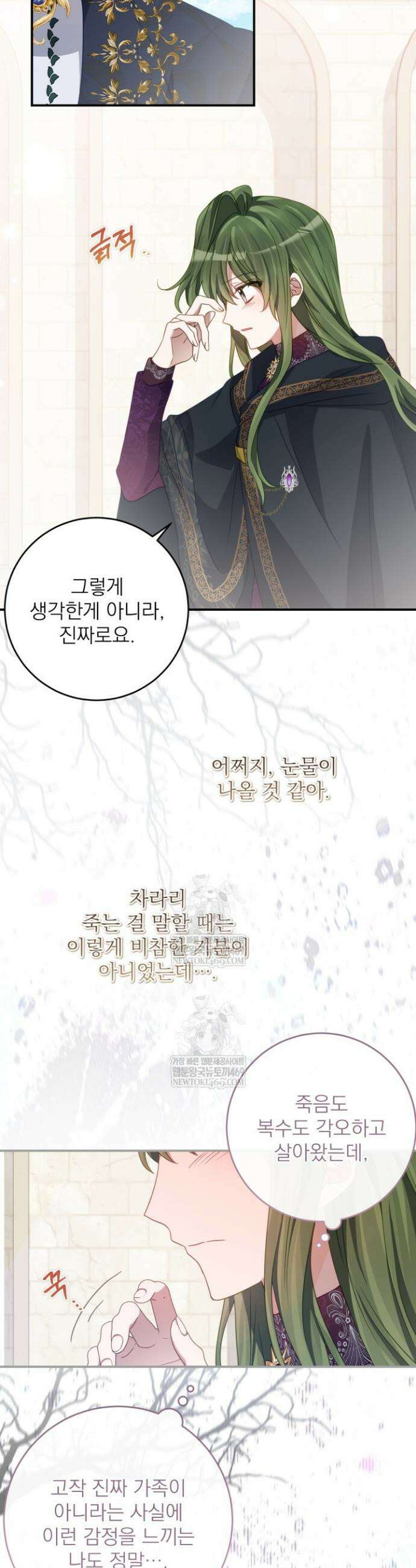 곧 망할 가문의 계약직 딸이 되었다 80화 2