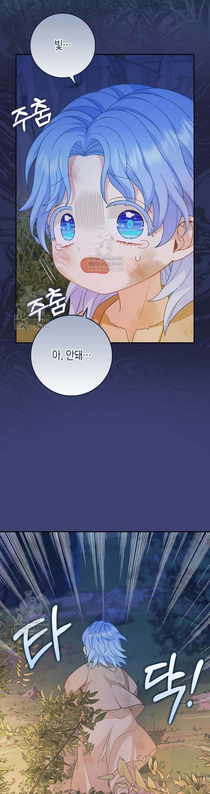 흑표 가문의 설표 아기님 54화 31