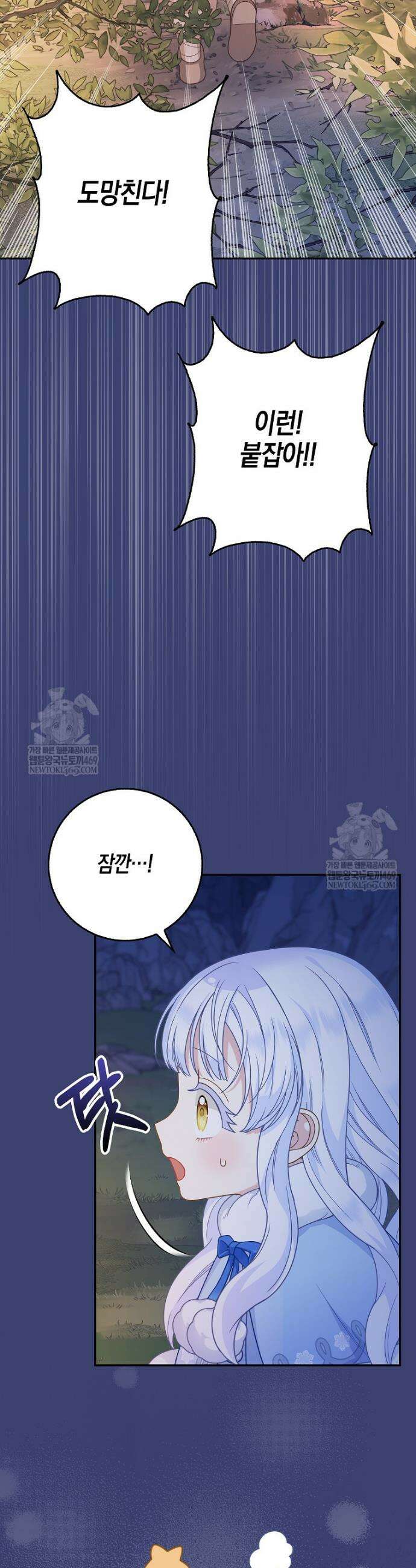 흑표 가문의 설표 아기님 54화 32