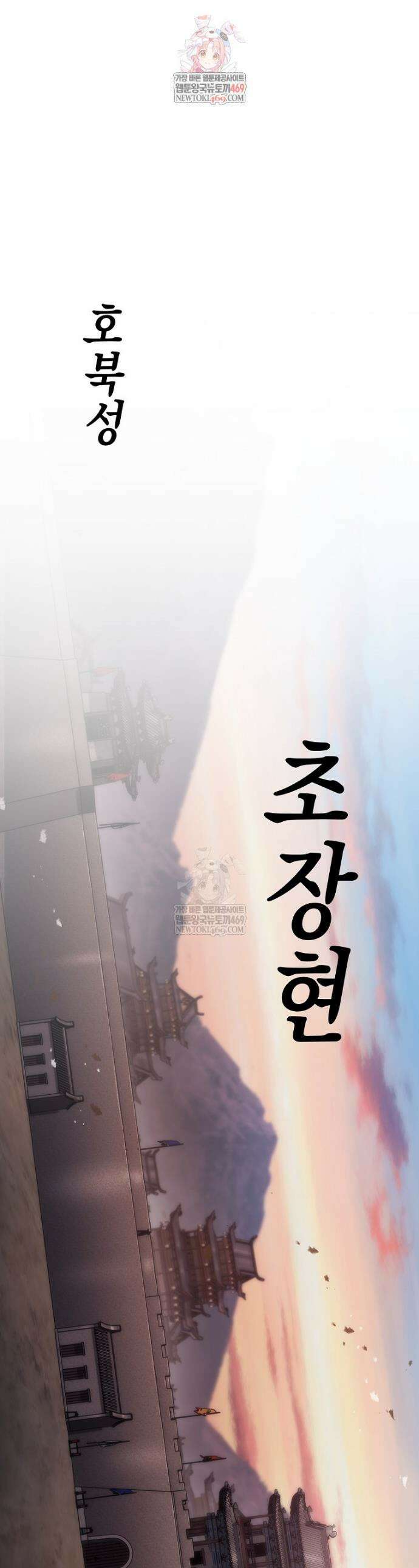 창귀무쌍 35화 1
