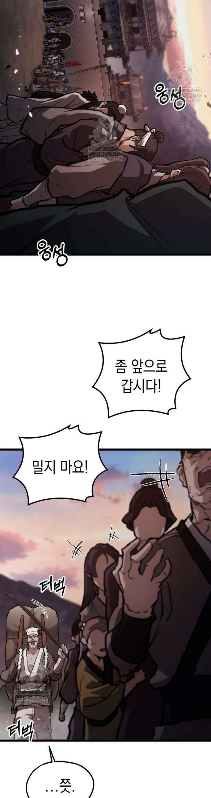 창귀무쌍 35화 2