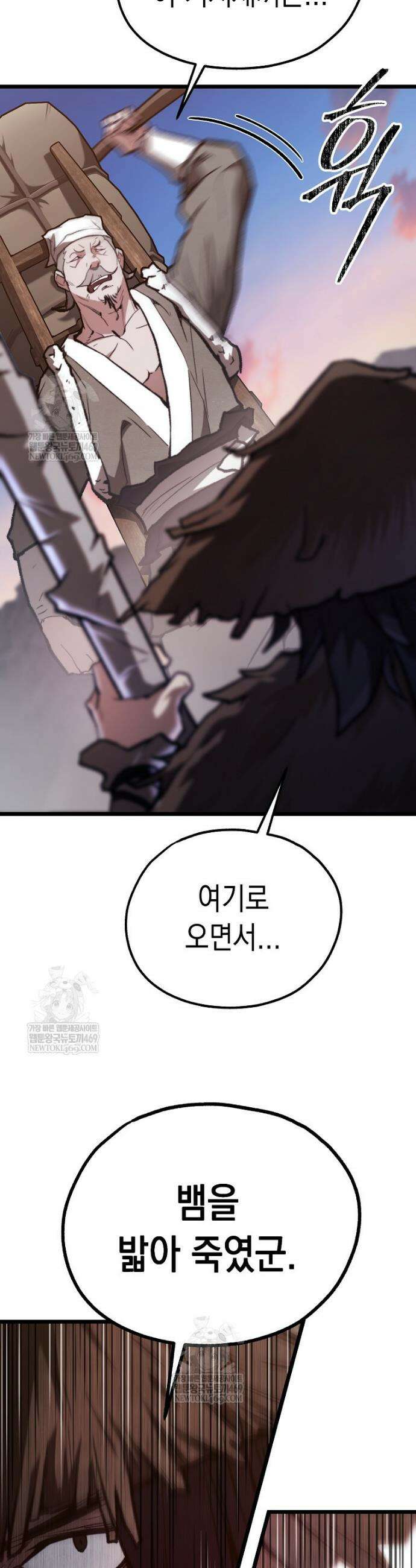 창귀무쌍 35화 9