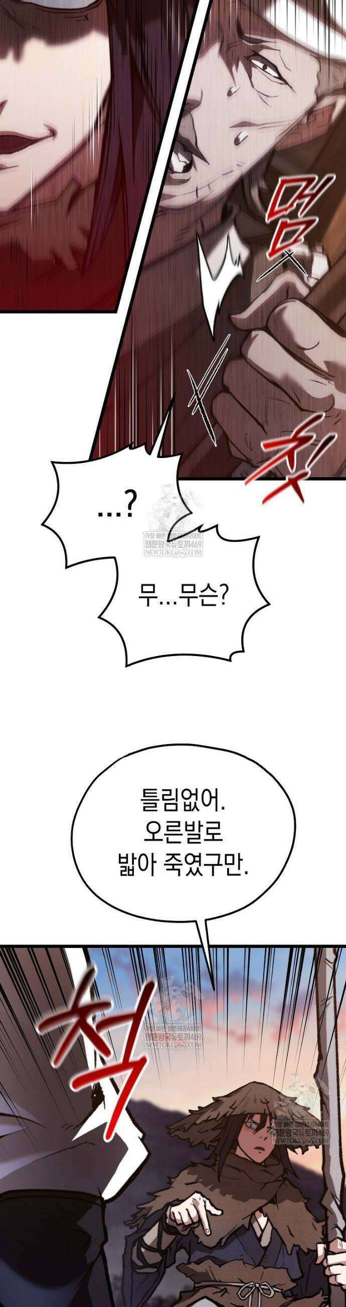 창귀무쌍 35화 10