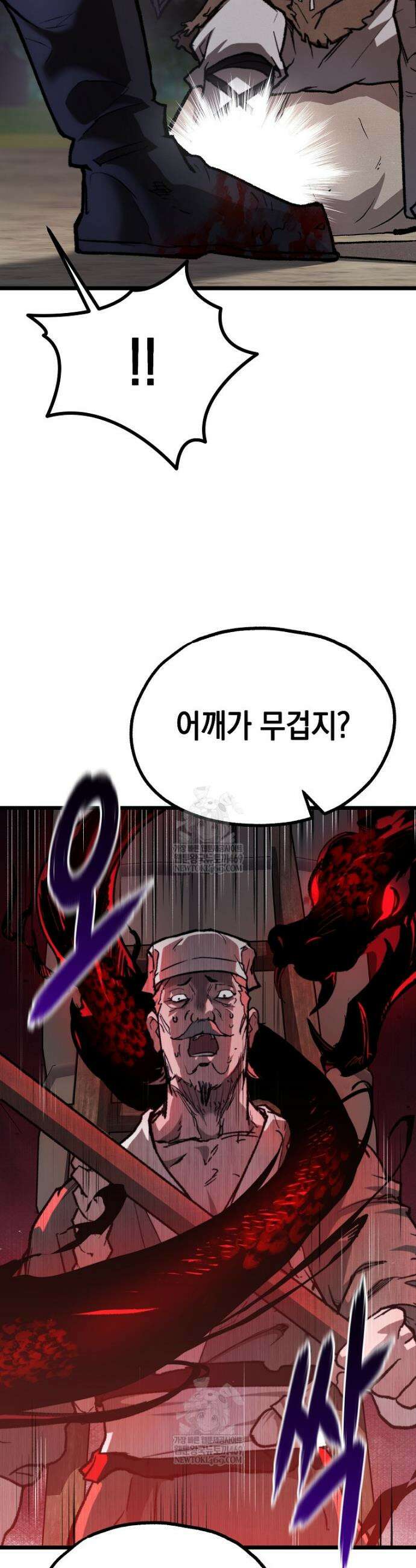 창귀무쌍 35화 11