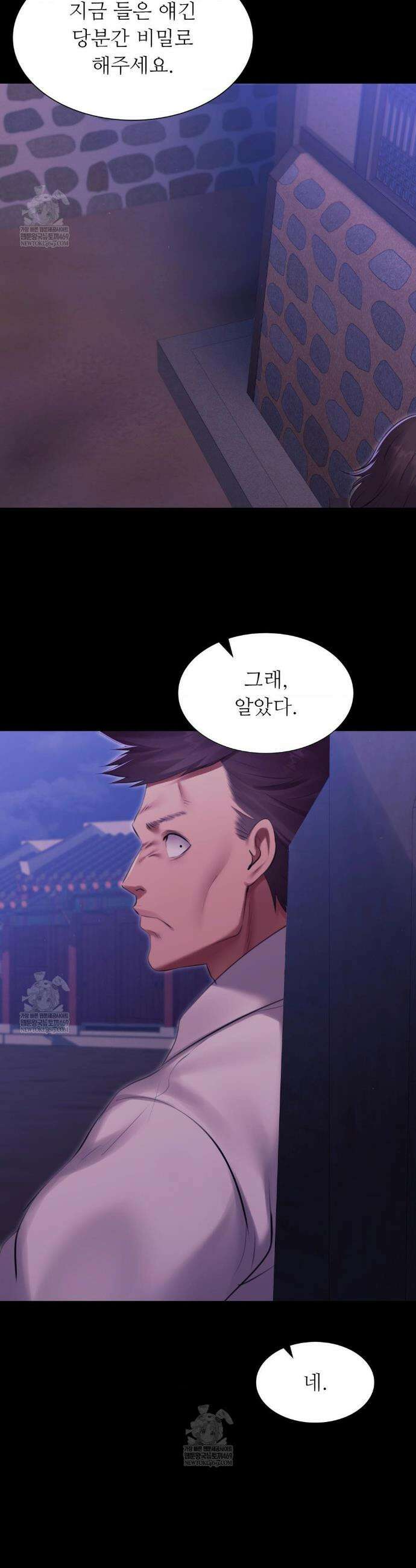 아씨 166화 2