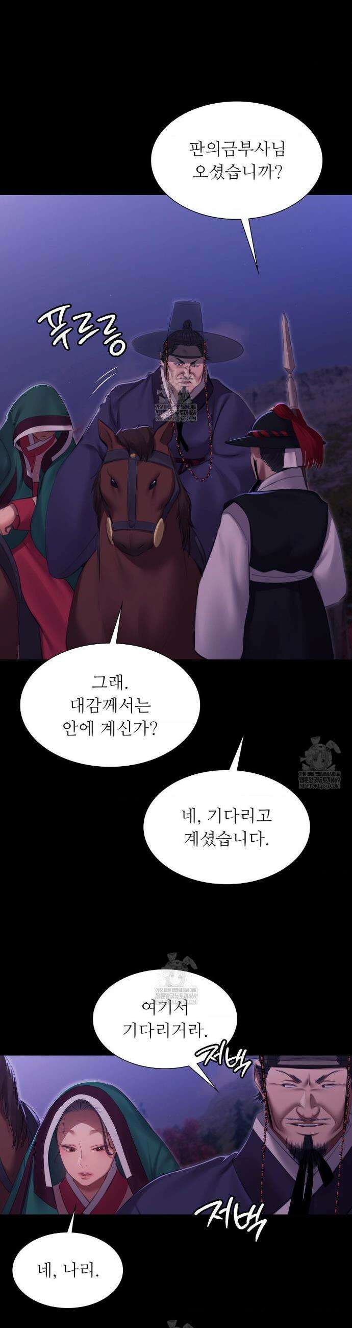 아씨 166화 4