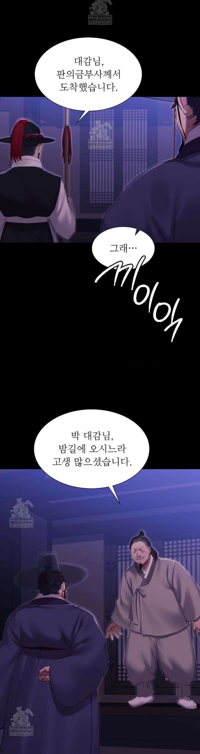 아씨 166화 5